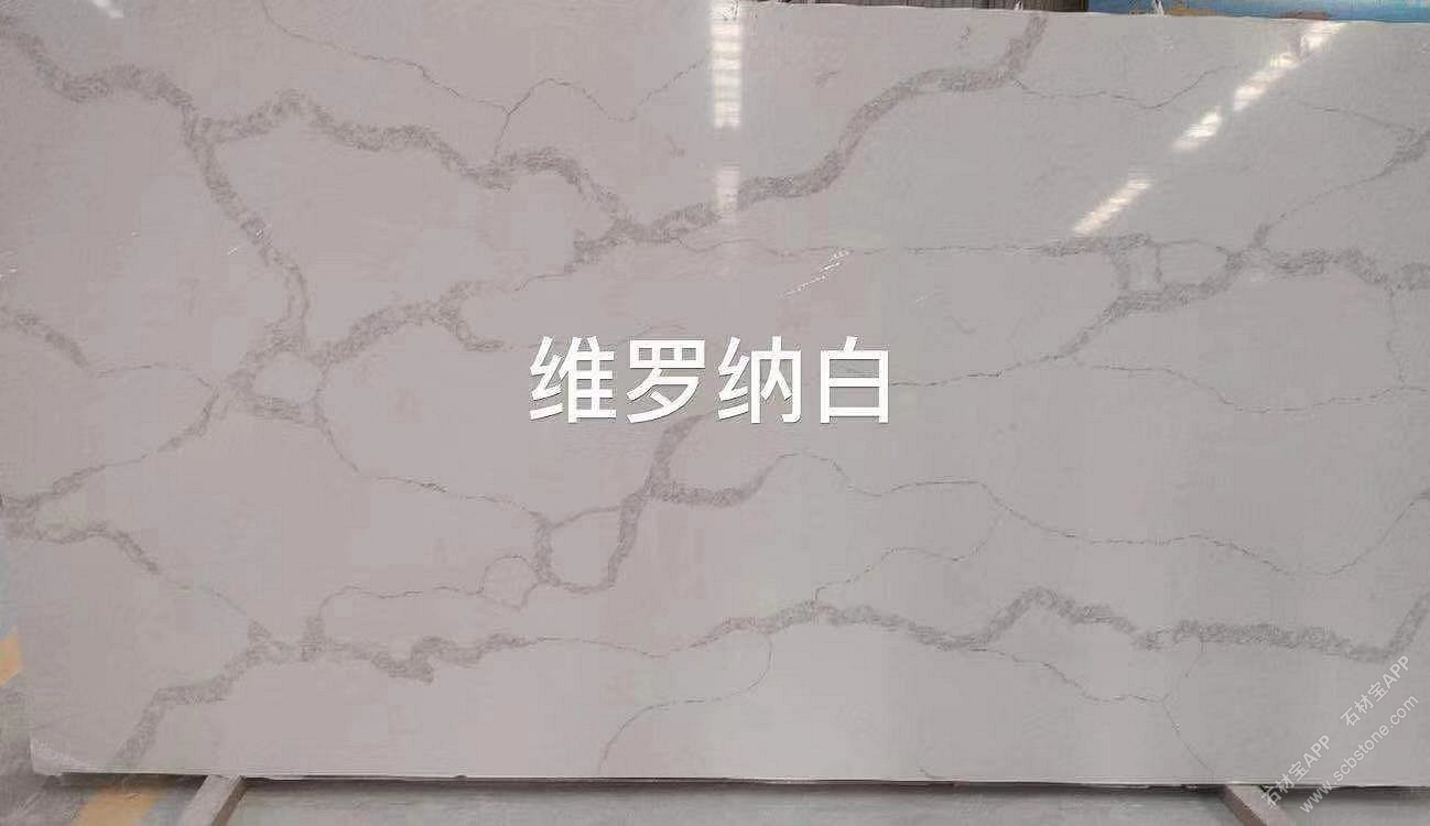 维罗纳白大板