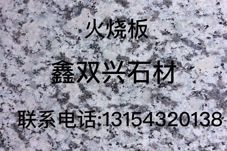 火烧面