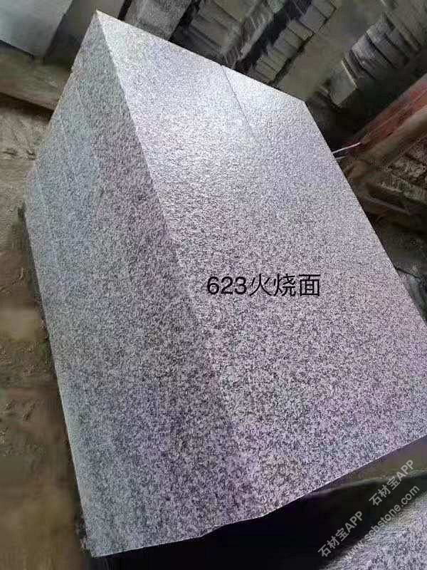 G623火烧