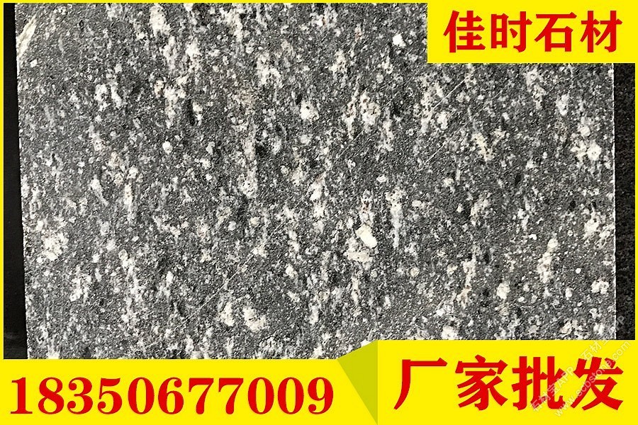 广西芝麻黑光面