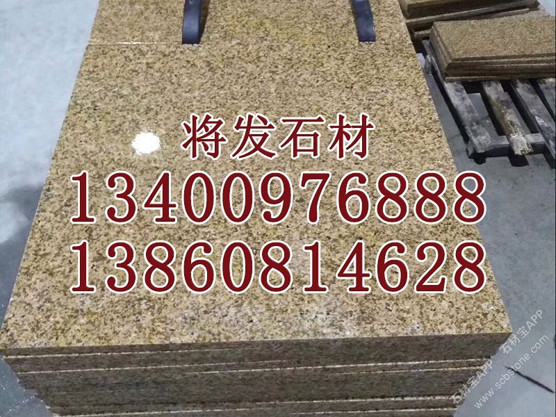 黄锈石磨光板g682石材光面