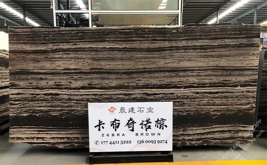 卡布奇诺棕大板（巴拿马木纹、棕色木纹）