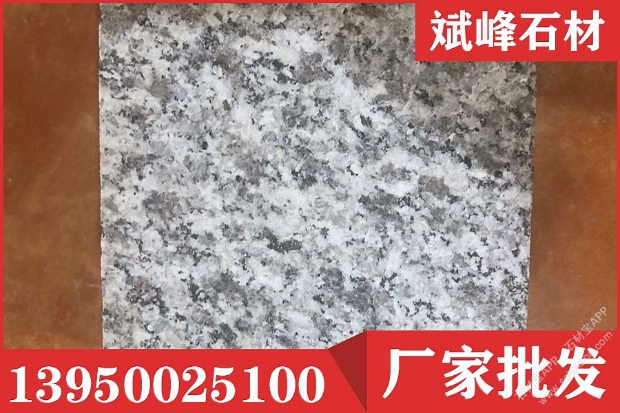 G623芝麻白火烧面