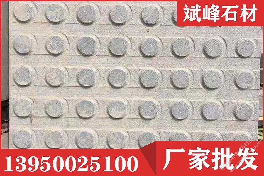 芝麻灰盲人道石
