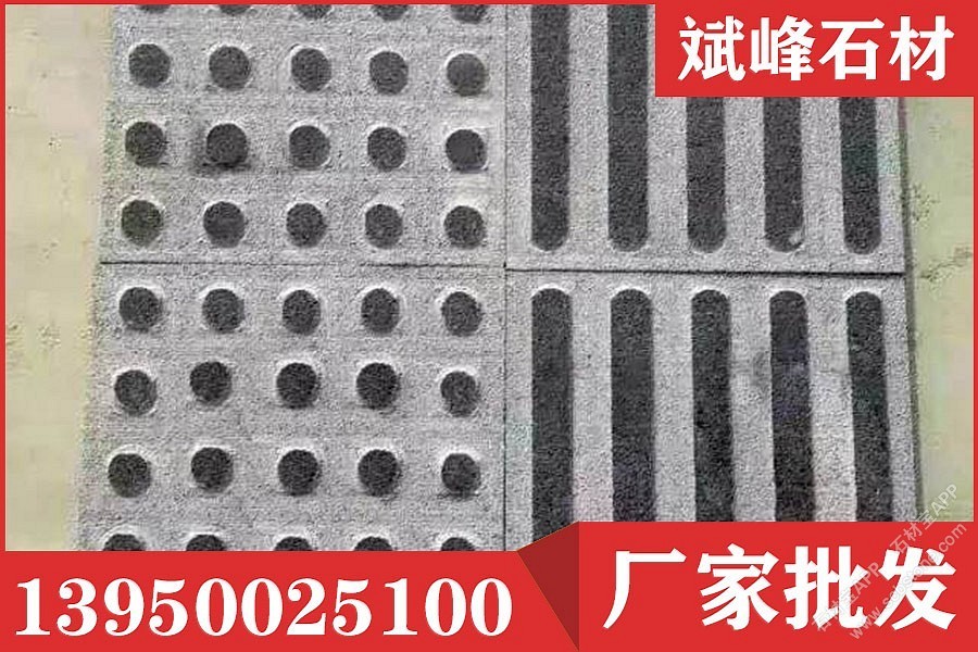 芝麻黑盲人道石