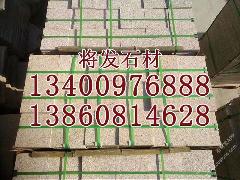 黄锈石工程板 荔枝面石材 g682锈石 广场石材 外墙干挂石材批发