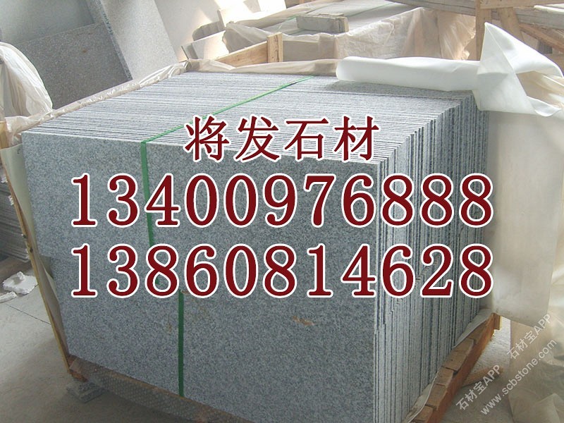 芝麻白石材火烧面荔枝面光板 g623花岗岩 外墙干挂石材 幕墙石材批发
