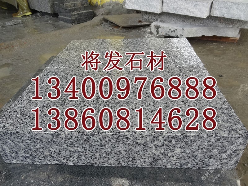 芝麻白石材 g623花岗岩 福建白麻 地铺石材 工程石材 广场石材批发