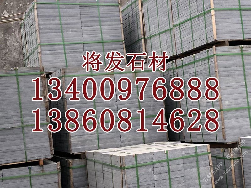 老矿芝麻黑石材工程板 g655花岗岩 火烧面荔枝面光面板材