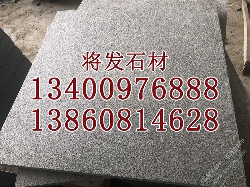 新矿芝麻黑花岗岩火烧面荔枝面光面板材 g654石材工程板批发