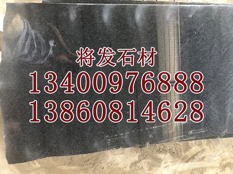 新芝麻黑石材磨光板 光面g654花岗岩 广西芝麻黑654石材