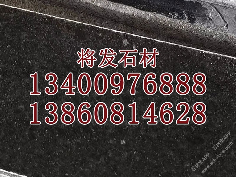 新芝麻黑花岗岩 g654石材 泉州芝麻黑石材 南安芝麻黑石材定制批发
