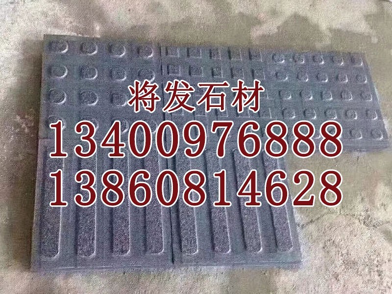 老矿芝麻黑石材盲道石 盲道板 导盲砖 g654花岗岩 盲道石材批发