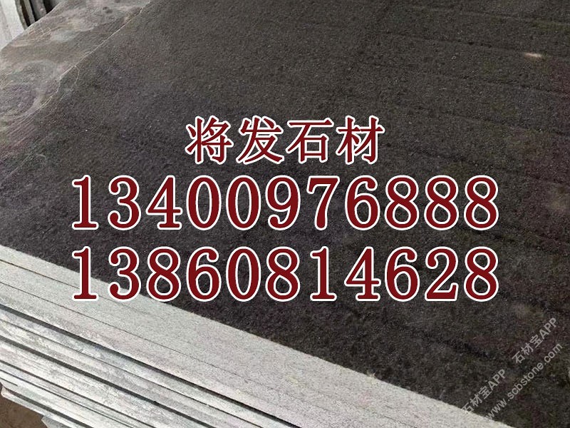 海南芝麻黑石材 新矿g654花岗岩光板 芝麻黑光面烧面自然面荔枝面定制