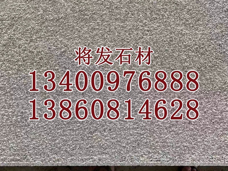 新矿芝麻黑石材火烧板 地铺石 新g654花岗岩火烧面荔枝面光面批发