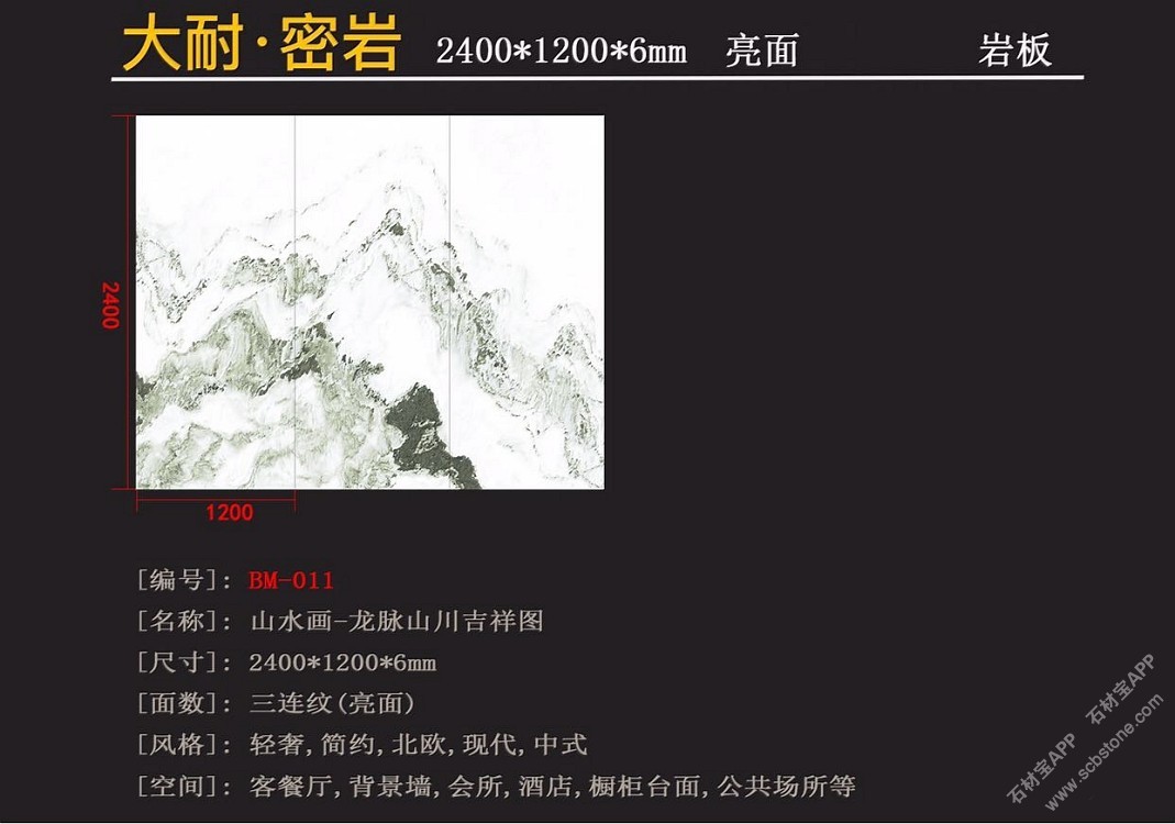 山水画-龙脉山川吉祥图