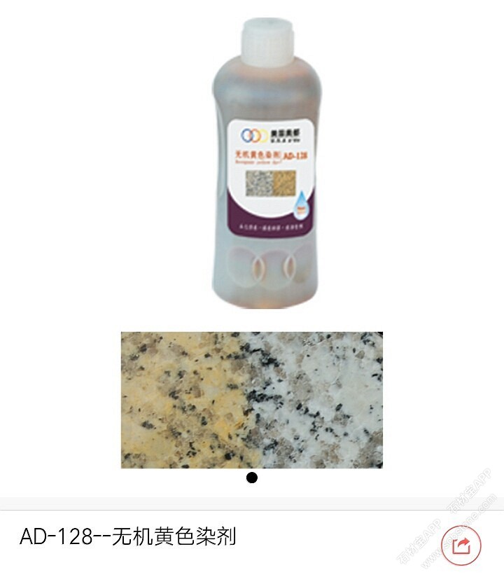 AD-128-无机黄色染剂