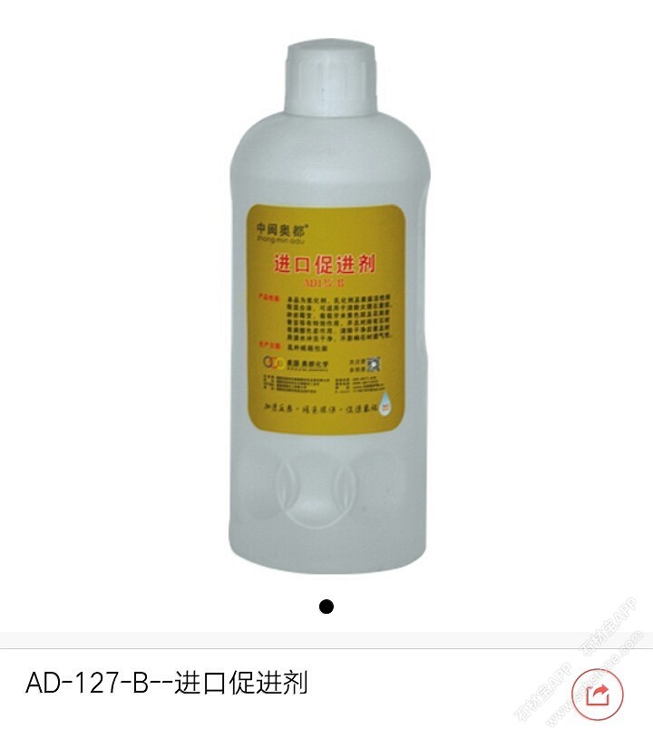 AD-127-B-进口促进剂