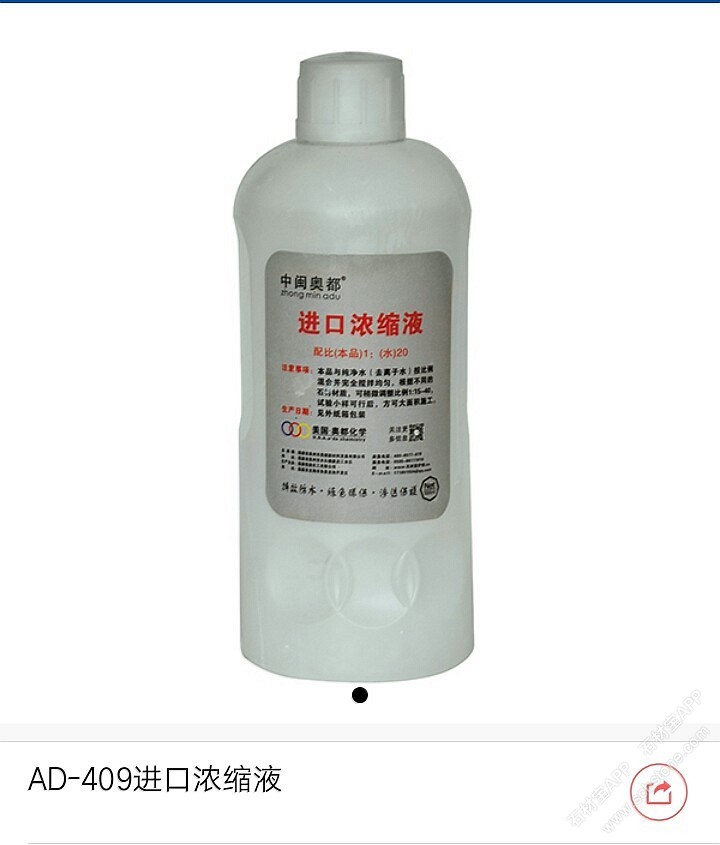 AD-409进口浓缩也