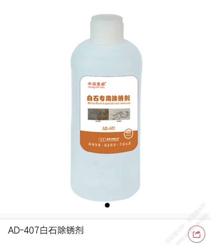 AD-407白石除锈剂