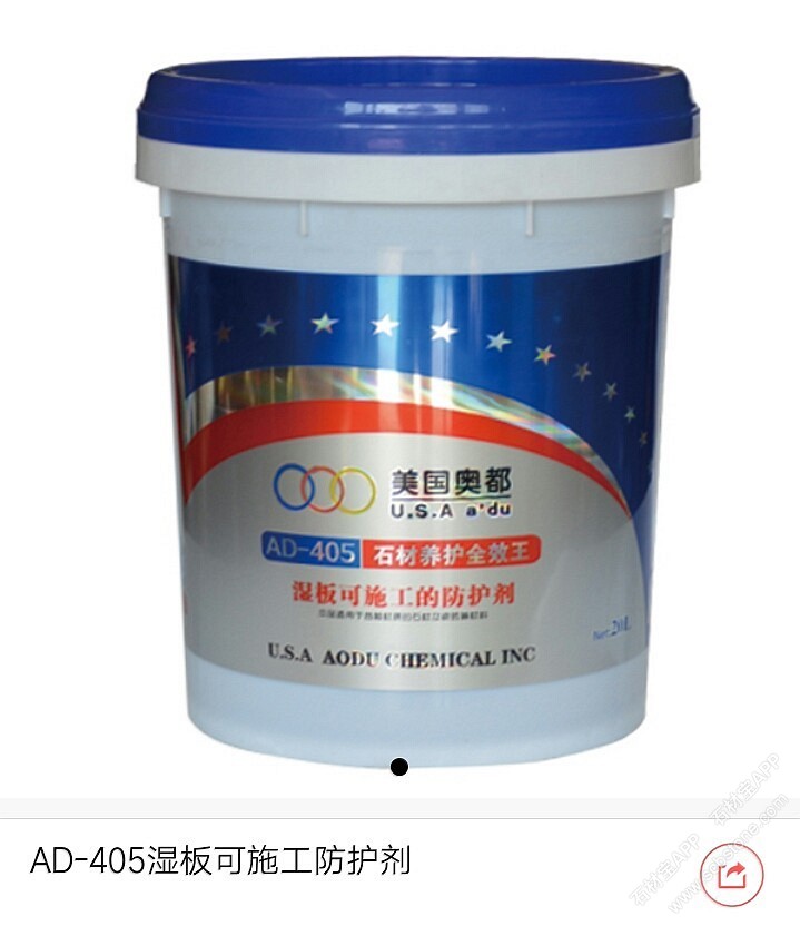 AD-405湿板可施工防护剂