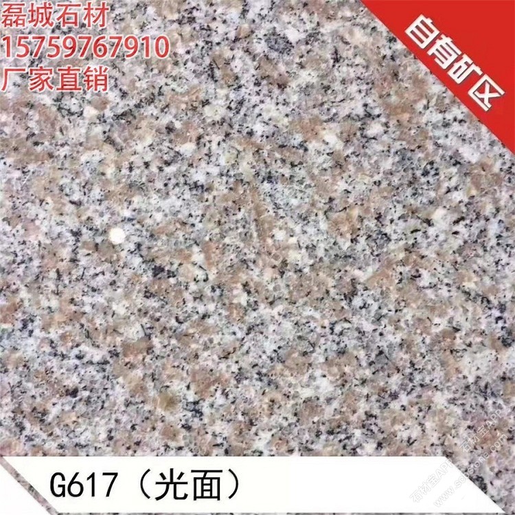 虾红G617光面