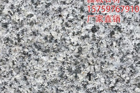 芝麻灰G655火烧面