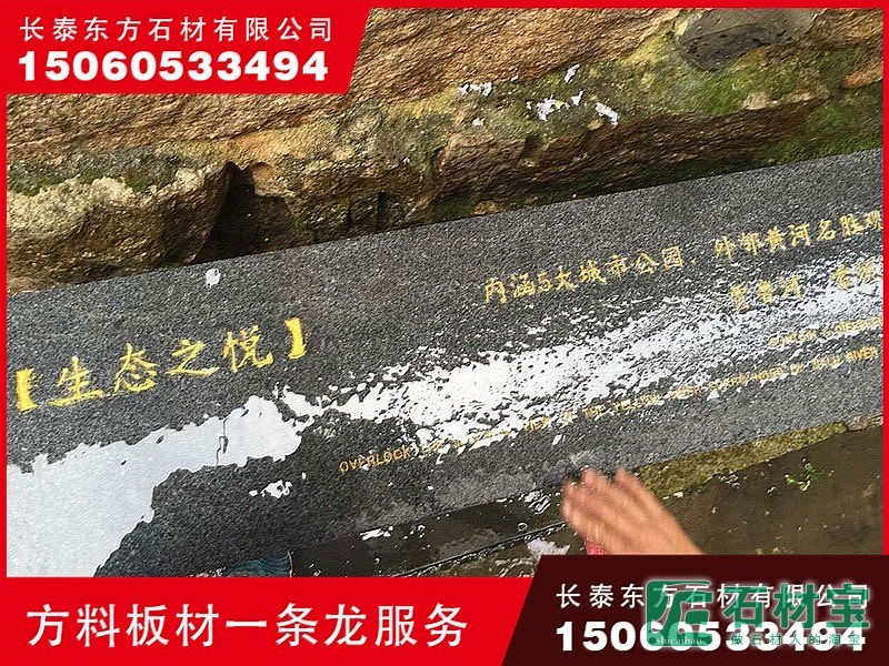 芝麻黑G654路牙石_28