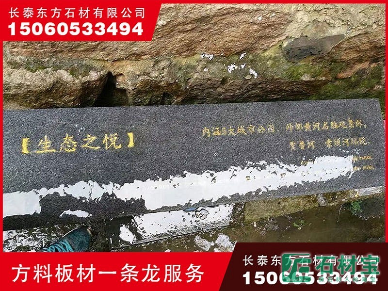 芝麻黑G654马路牙子_25