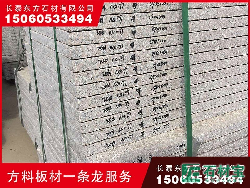 g648花岗岩火烧板_15