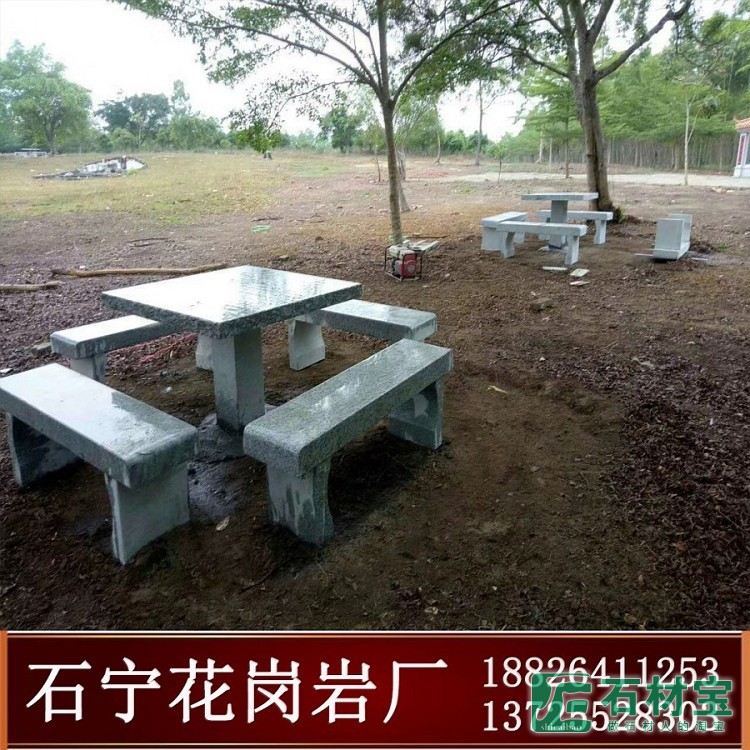 公园石桌配凳-方款