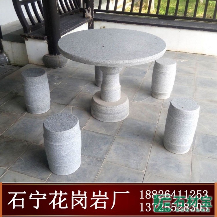 公园石桌配凳-圆款