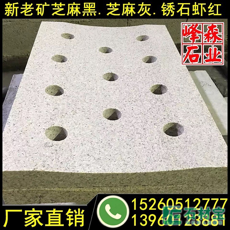 黄锈石下水道石