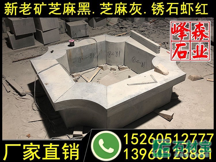 654芝麻黑石材树框石