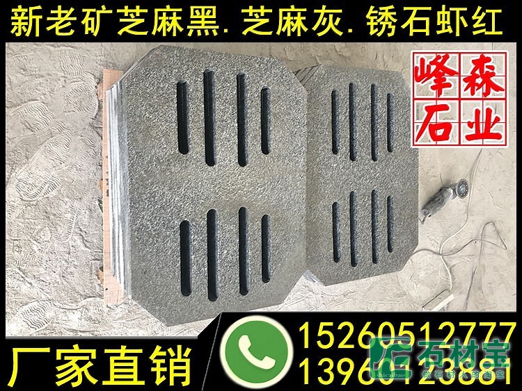 老矿芝麻黑石材水沟盖板 漏水石