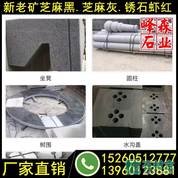 南靖g654石材芝麻黑加工厂