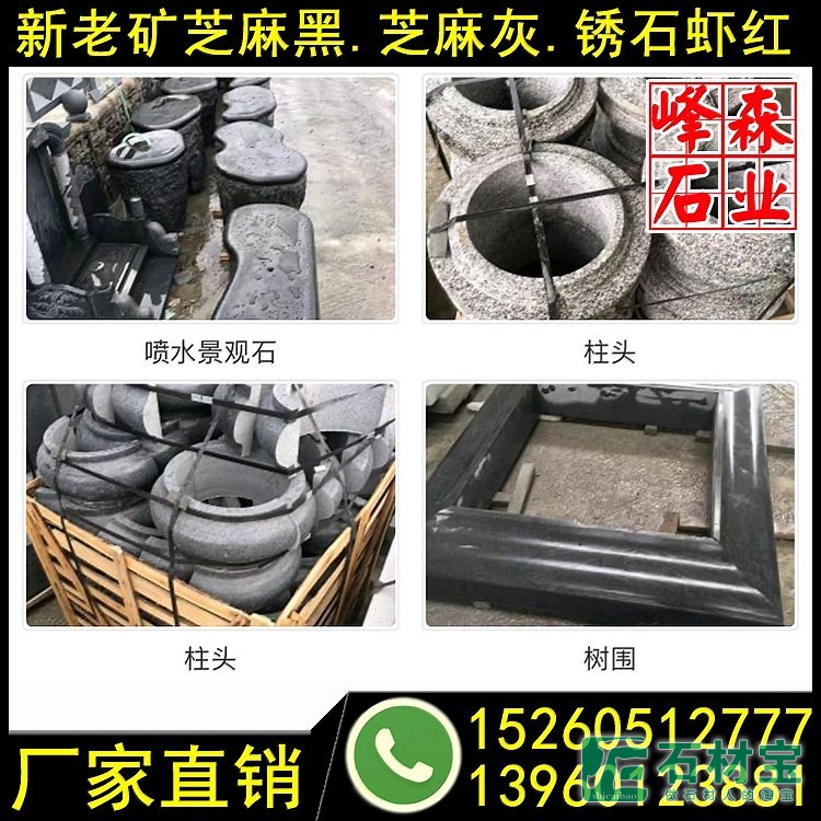 南靖芝麻黑G654花岗岩定制批发