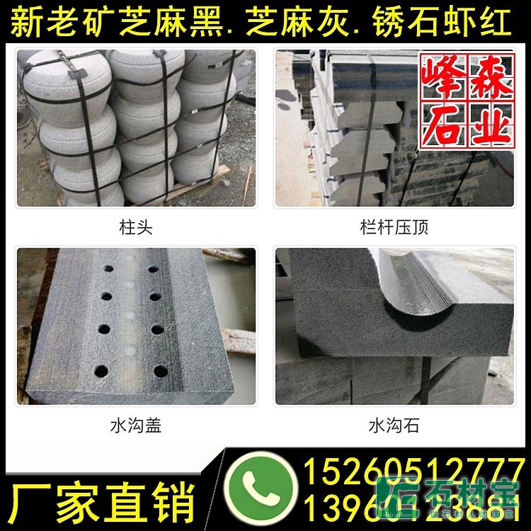 南靖芝麻黑花岗岩批发