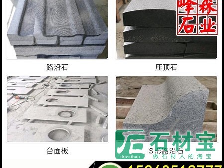 南靖芝麻黑石材报价