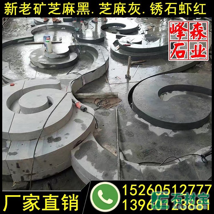 新654粗花芝麻黑水景池定制