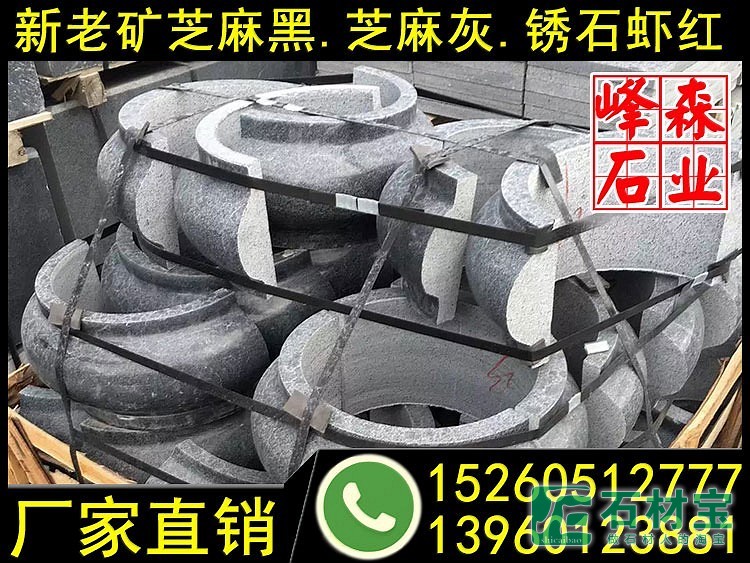 新654芝麻黑柱头