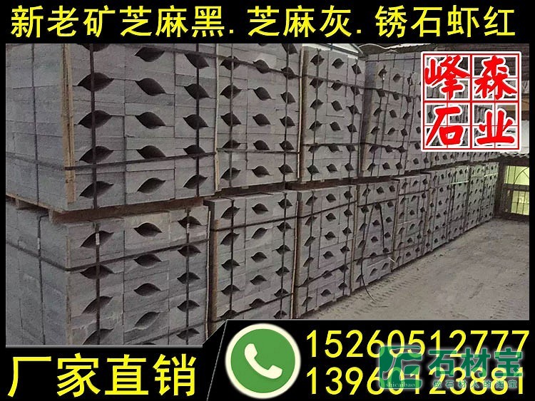新g654石材芝麻黑深灰麻路沿石 道路侧石