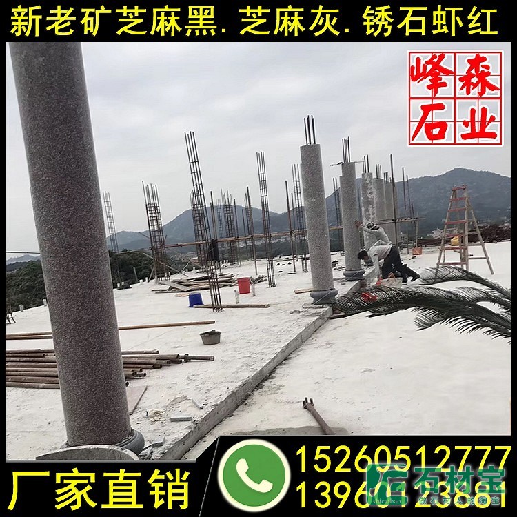 新矿G654芝麻黑石材圆柱定制