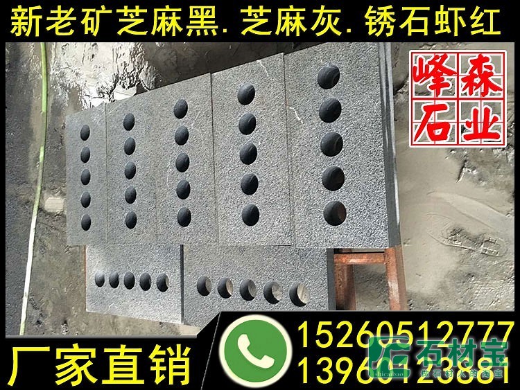 新矿芝麻黑石材水沟石 流水石