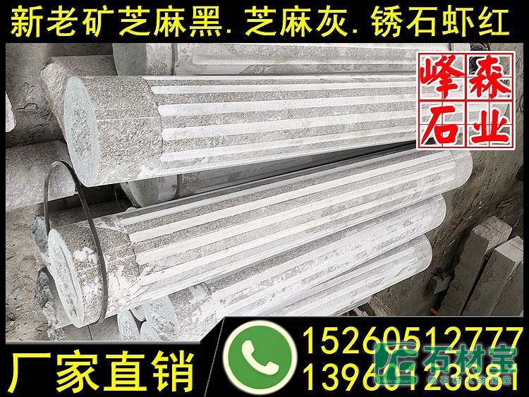 芝麻黑花岗岩大型石柱摆件