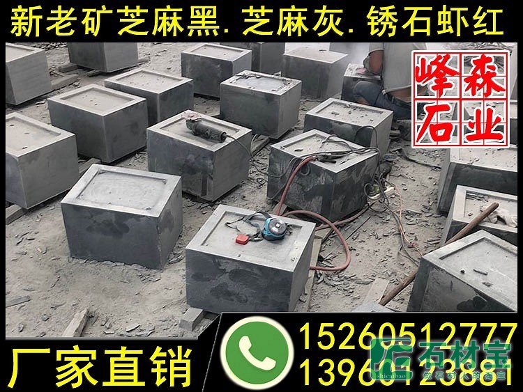 芝麻黑花岗岩工厂 石材定制批发