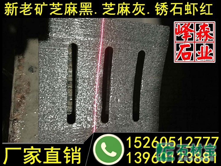 芝麻黑花岗岩水篦子 雨水篦子