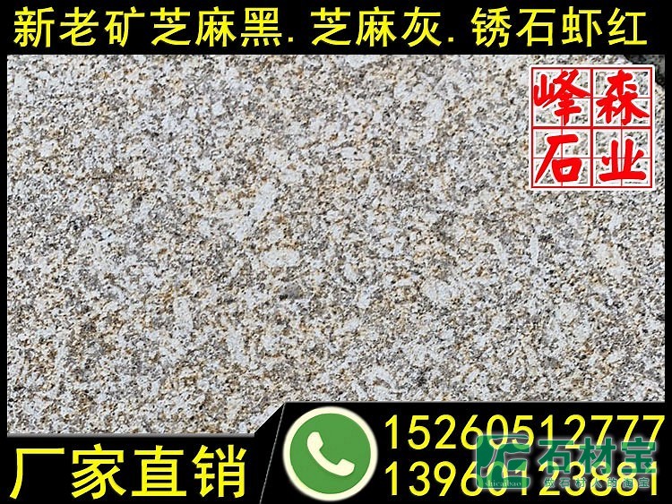 江西锈石黄金麻石材工程板