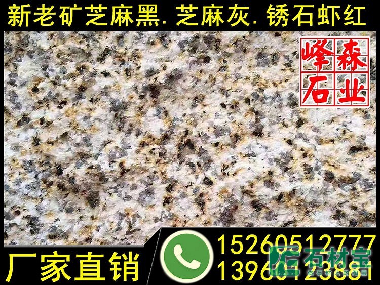 江西锈石火烧面 黄锈石火烧板批发