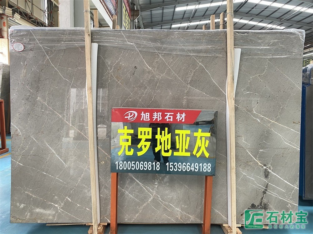 克罗地亚灰大板